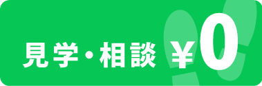 LINE登録